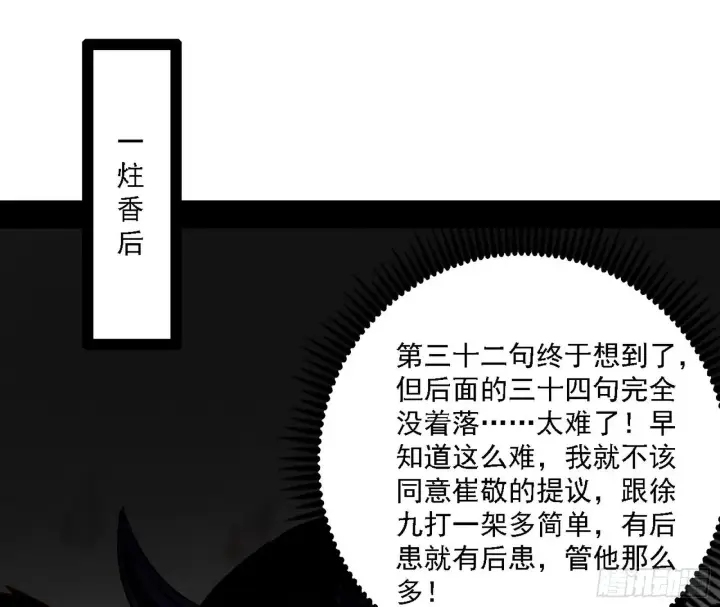 《我为邪帝》惑乱幻杀VS佛前佛后难图135
