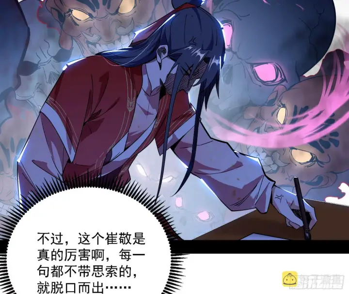 《我为邪帝》惑乱幻杀VS佛前佛后难图137