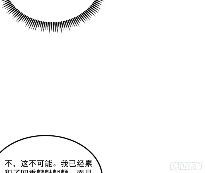 《我为邪帝》惑乱幻杀VS佛前佛后难图138