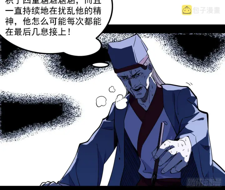 《我为邪帝》惑乱幻杀VS佛前佛后难图139