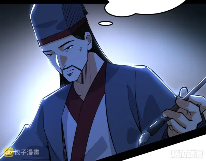 《我为邪帝》惑乱幻杀VS佛前佛后难图14