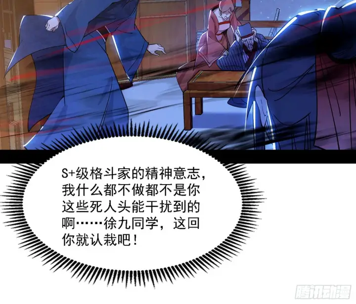 《我为邪帝》惑乱幻杀VS佛前佛后难图145