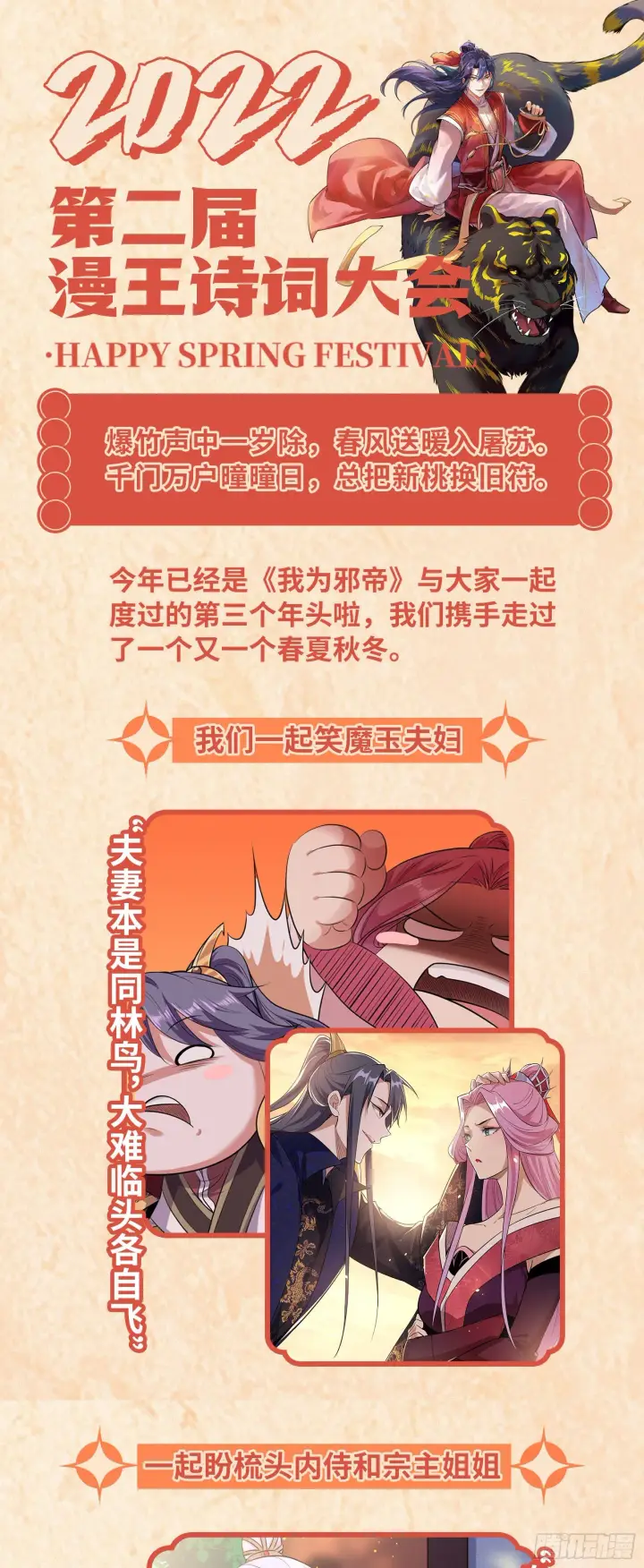 《我为邪帝》惑乱幻杀VS佛前佛后难图159