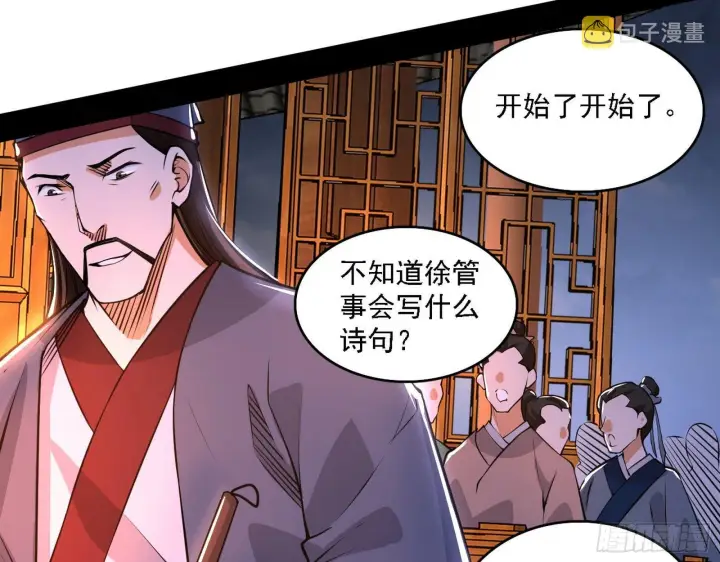 《我为邪帝》惑乱幻杀VS佛前佛后难图16