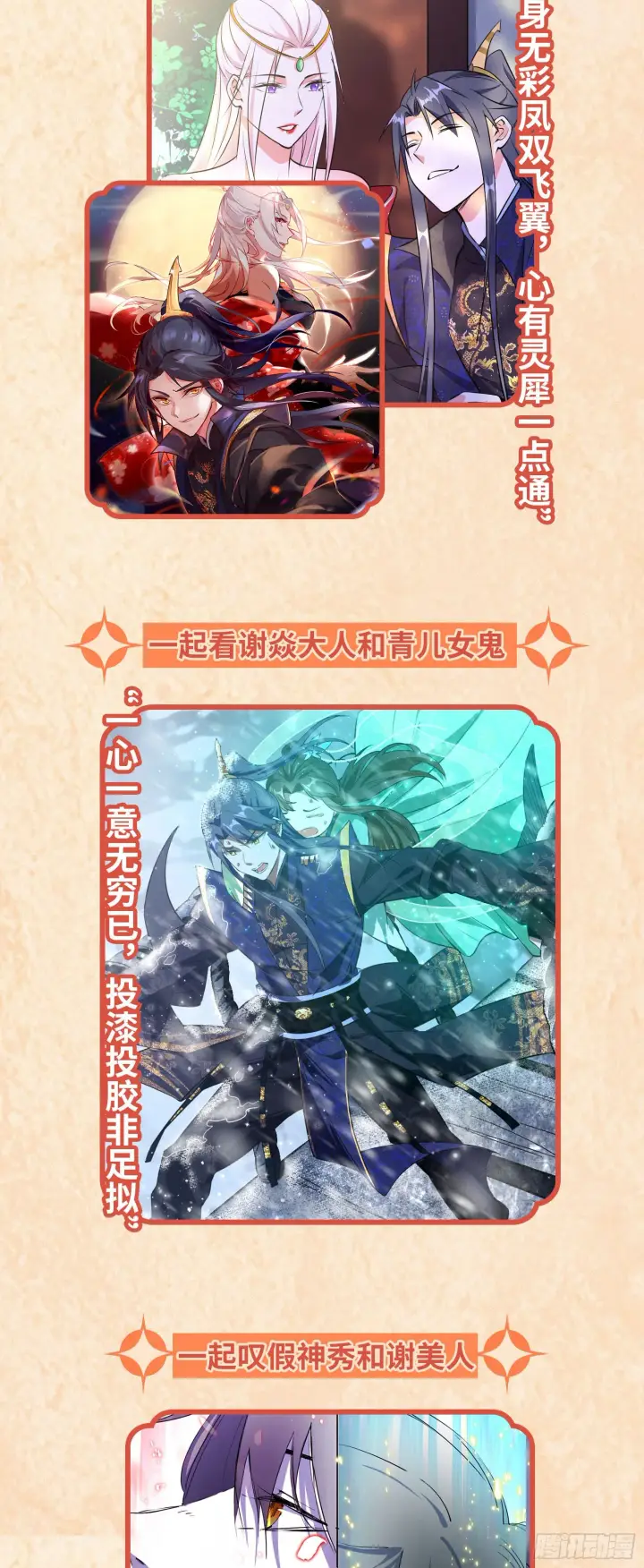 《我为邪帝》惑乱幻杀VS佛前佛后难图160
