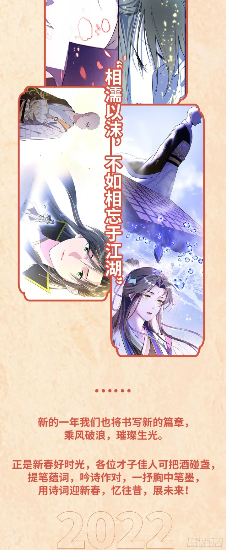 《我为邪帝》惑乱幻杀VS佛前佛后难图161