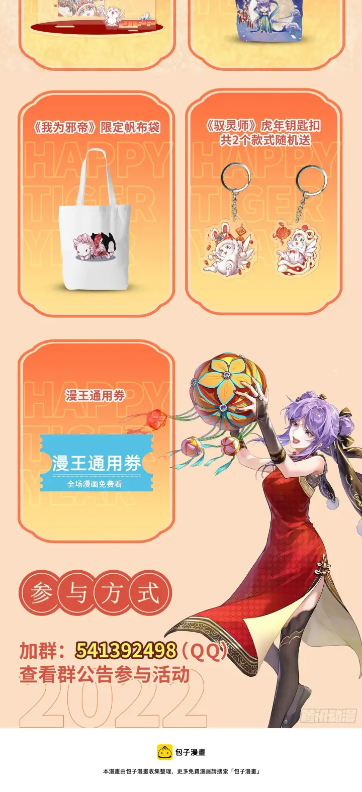 《我为邪帝》惑乱幻杀VS佛前佛后难图163