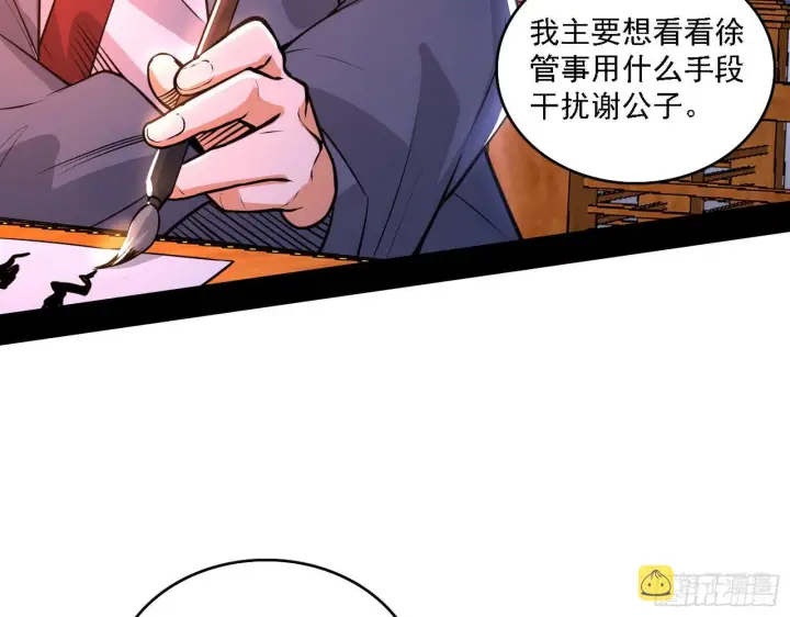 《我为邪帝》惑乱幻杀VS佛前佛后难图17
