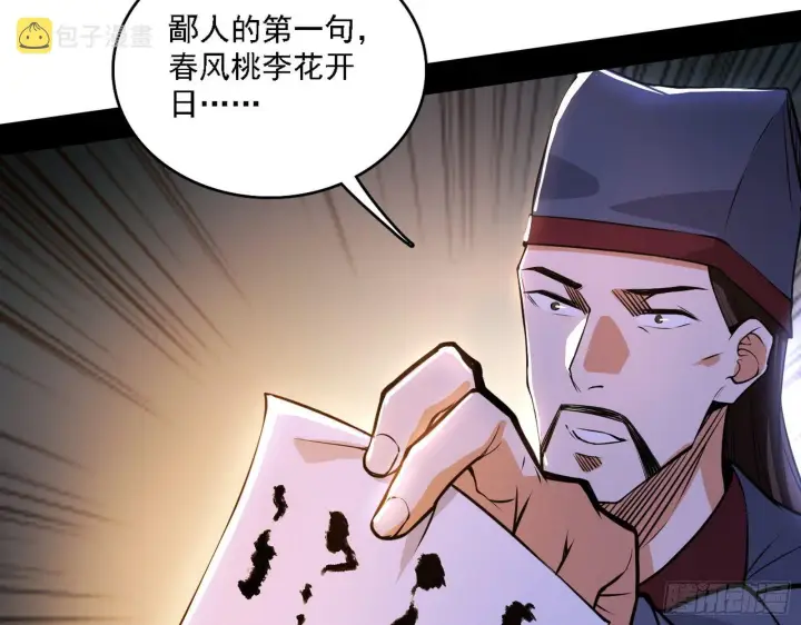 《我为邪帝》惑乱幻杀VS佛前佛后难图18
