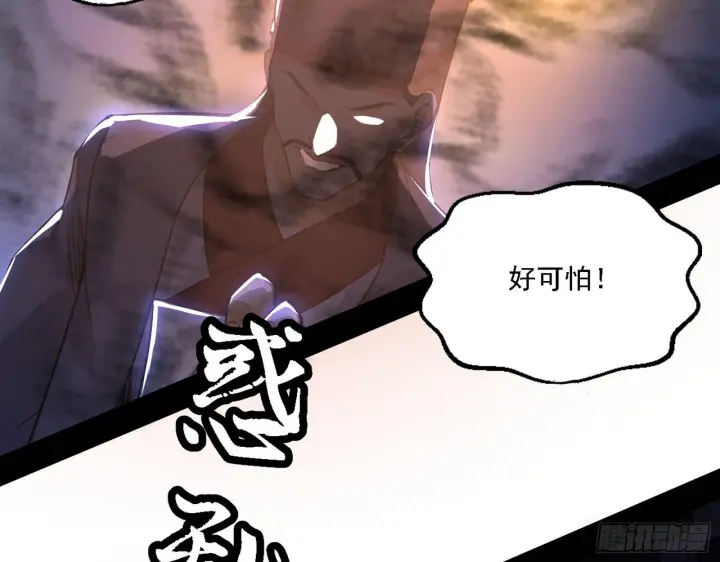 《我为邪帝》惑乱幻杀VS佛前佛后难图23