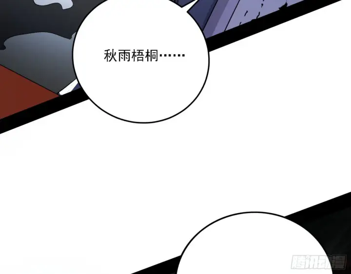 《我为邪帝》惑乱幻杀VS佛前佛后难图26