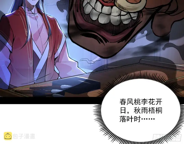 《我为邪帝》惑乱幻杀VS佛前佛后难图30