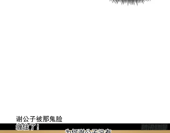 《我为邪帝》惑乱幻杀VS佛前佛后难图31