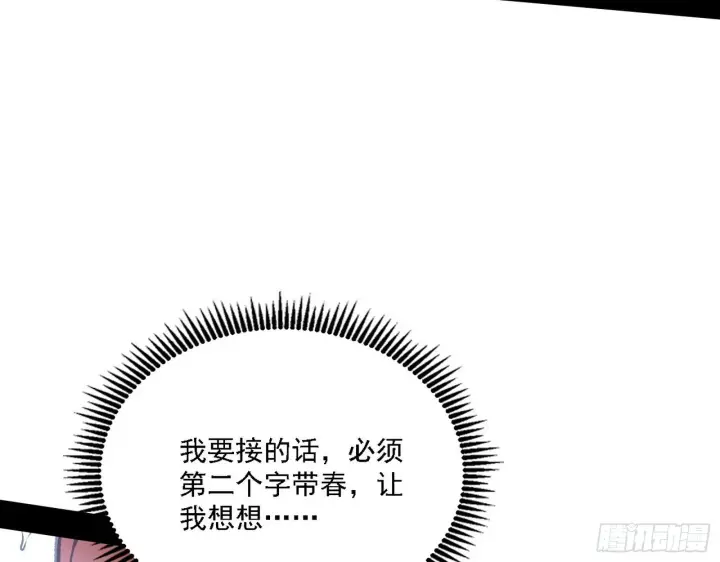 《我为邪帝》惑乱幻杀VS佛前佛后难图33