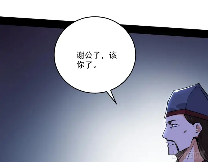 《我为邪帝》惑乱幻杀VS佛前佛后难图36
