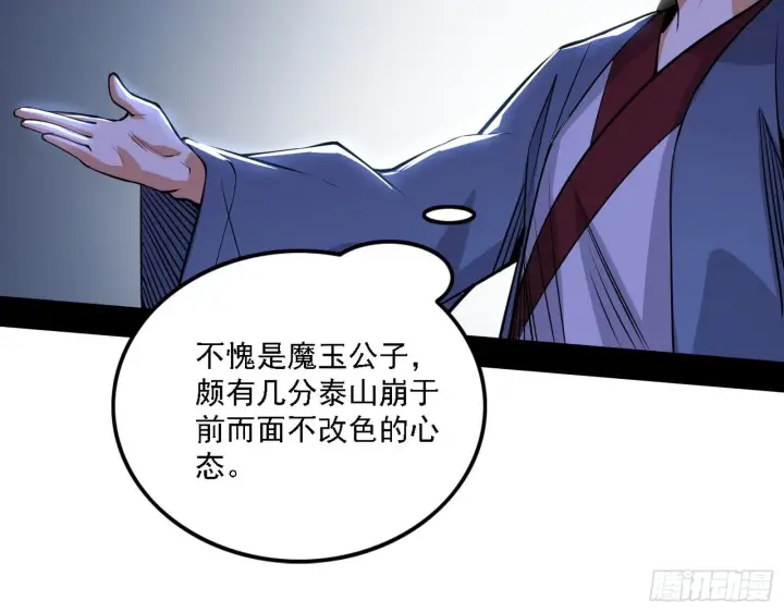 《我为邪帝》惑乱幻杀VS佛前佛后难图37
