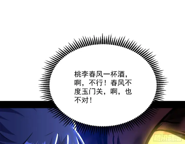 《我为邪帝》惑乱幻杀VS佛前佛后难图38