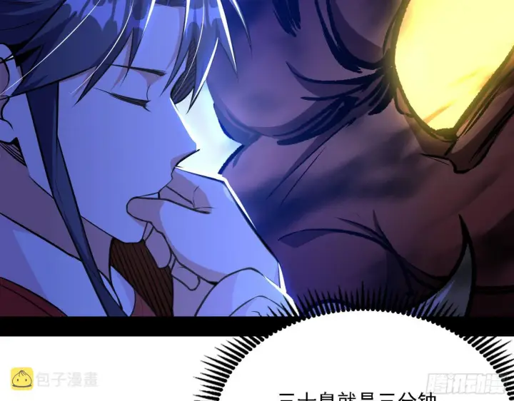《我为邪帝》惑乱幻杀VS佛前佛后难图39