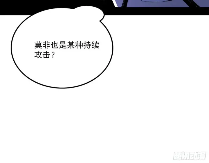 《我为邪帝》惑乱幻杀VS佛前佛后难图45