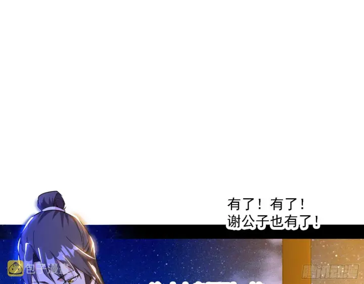 《我为邪帝》惑乱幻杀VS佛前佛后难图48