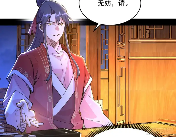《我为邪帝》惑乱幻杀VS佛前佛后难图5