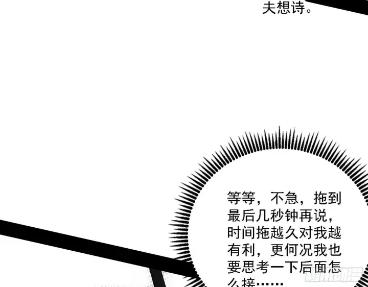 《我为邪帝》惑乱幻杀VS佛前佛后难图50