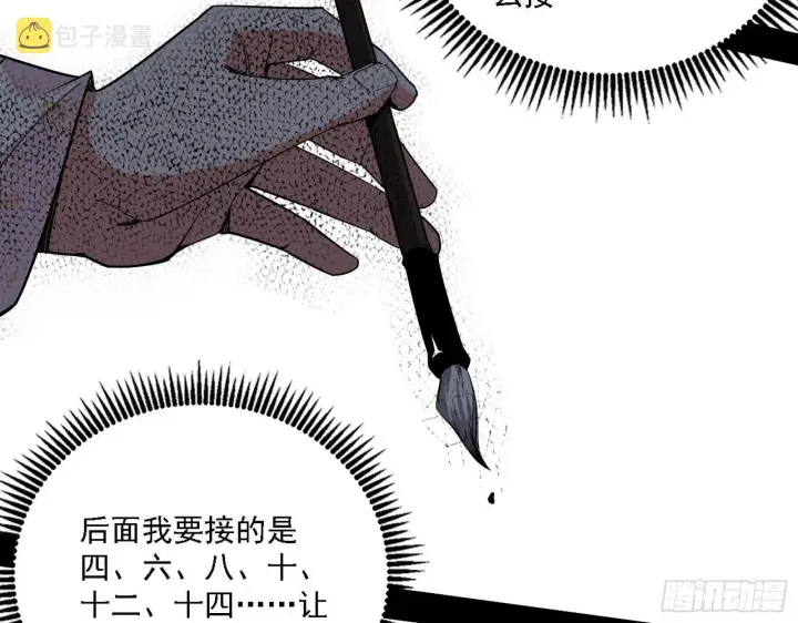 《我为邪帝》惑乱幻杀VS佛前佛后难图51
