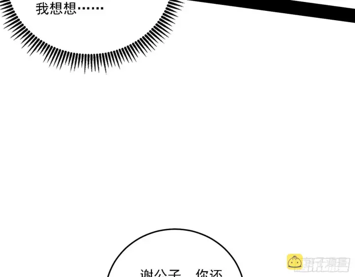 《我为邪帝》惑乱幻杀VS佛前佛后难图52
