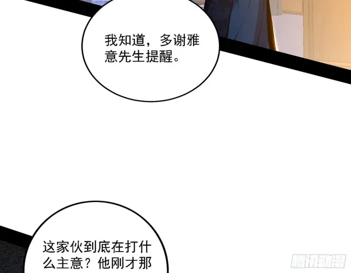 《我为邪帝》惑乱幻杀VS佛前佛后难图54