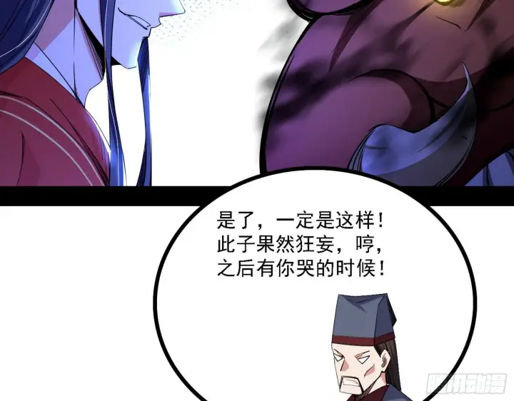 《我为邪帝》惑乱幻杀VS佛前佛后难图58