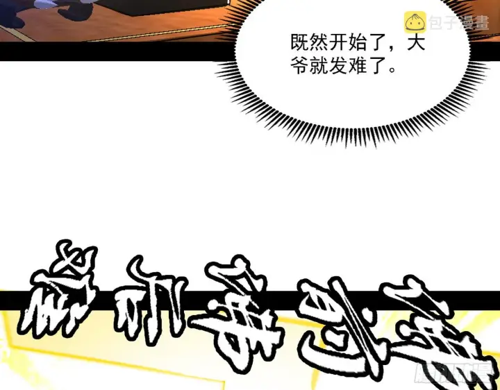 《我为邪帝》惑乱幻杀VS佛前佛后难图6