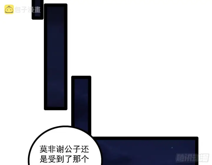 《我为邪帝》惑乱幻杀VS佛前佛后难图60