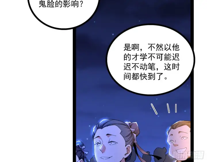《我为邪帝》惑乱幻杀VS佛前佛后难图61