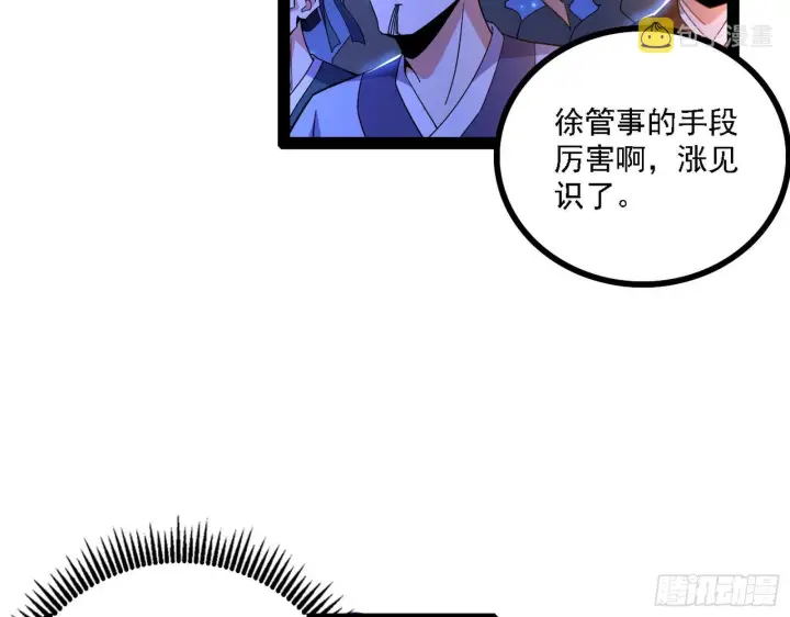 《我为邪帝》惑乱幻杀VS佛前佛后难图62