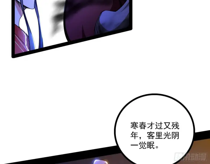 《我为邪帝》惑乱幻杀VS佛前佛后难图64