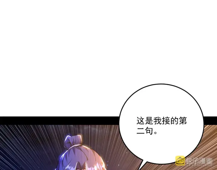 《我为邪帝》惑乱幻杀VS佛前佛后难图67