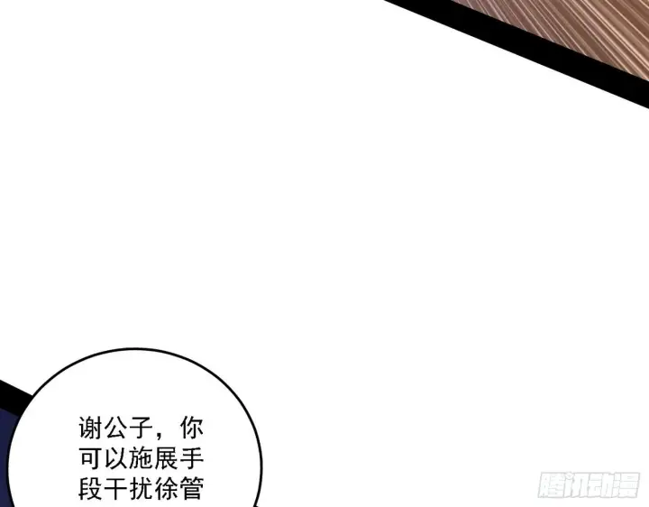 《我为邪帝》惑乱幻杀VS佛前佛后难图69