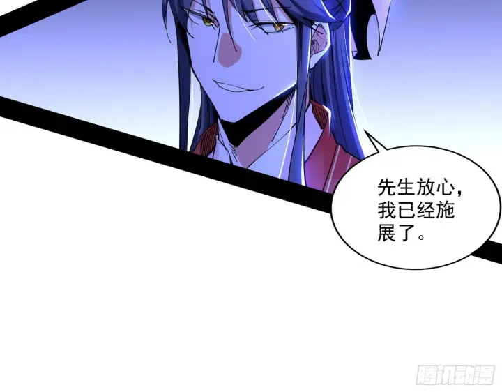 《我为邪帝》惑乱幻杀VS佛前佛后难图71