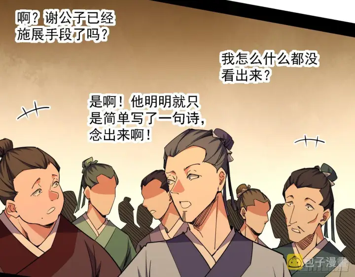 《我为邪帝》惑乱幻杀VS佛前佛后难图75