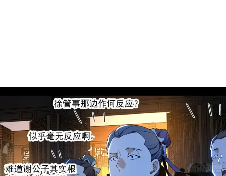 《我为邪帝》惑乱幻杀VS佛前佛后难图77