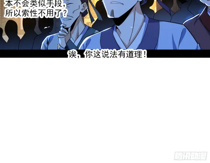 《我为邪帝》惑乱幻杀VS佛前佛后难图78