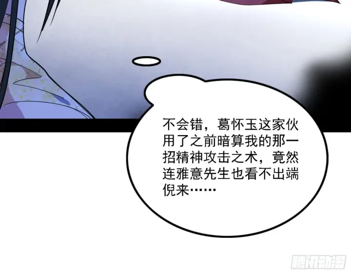 《我为邪帝》惑乱幻杀VS佛前佛后难图80