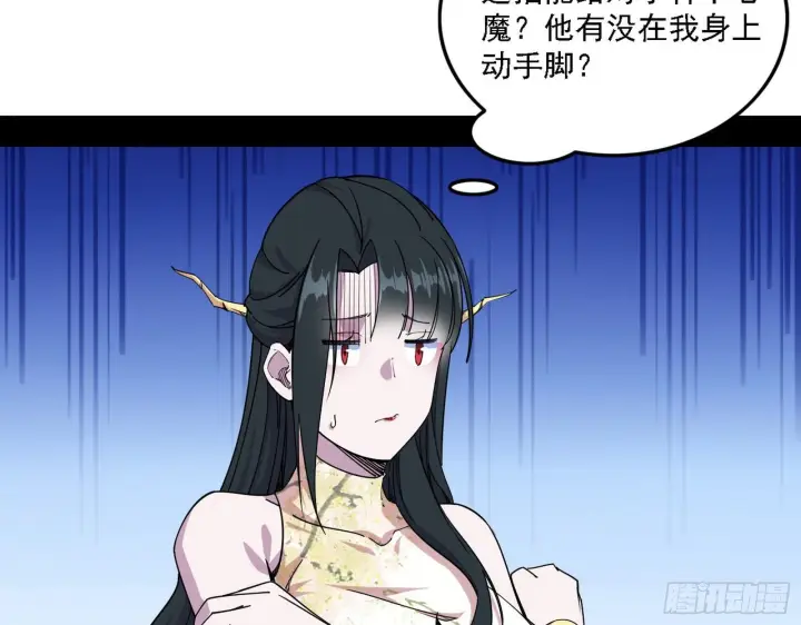 《我为邪帝》惑乱幻杀VS佛前佛后难图82