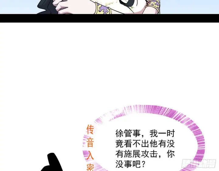 《我为邪帝》惑乱幻杀VS佛前佛后难图83