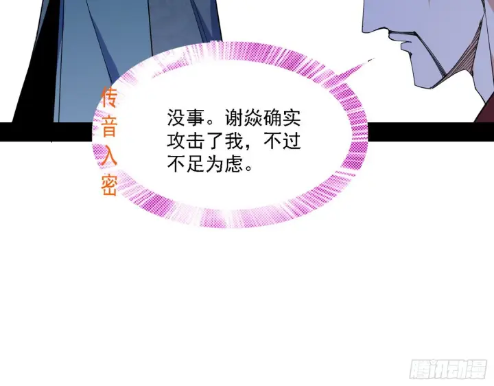 《我为邪帝》惑乱幻杀VS佛前佛后难图85
