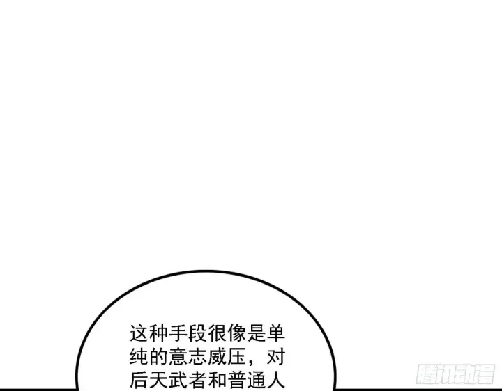 《我为邪帝》惑乱幻杀VS佛前佛后难图86