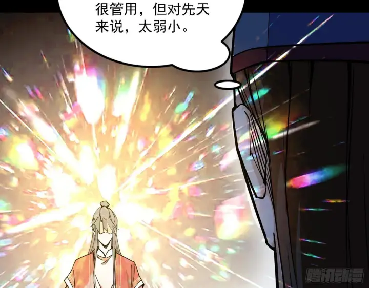《我为邪帝》惑乱幻杀VS佛前佛后难图87