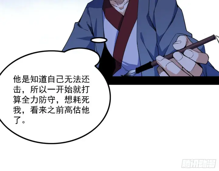 《我为邪帝》惑乱幻杀VS佛前佛后难图90