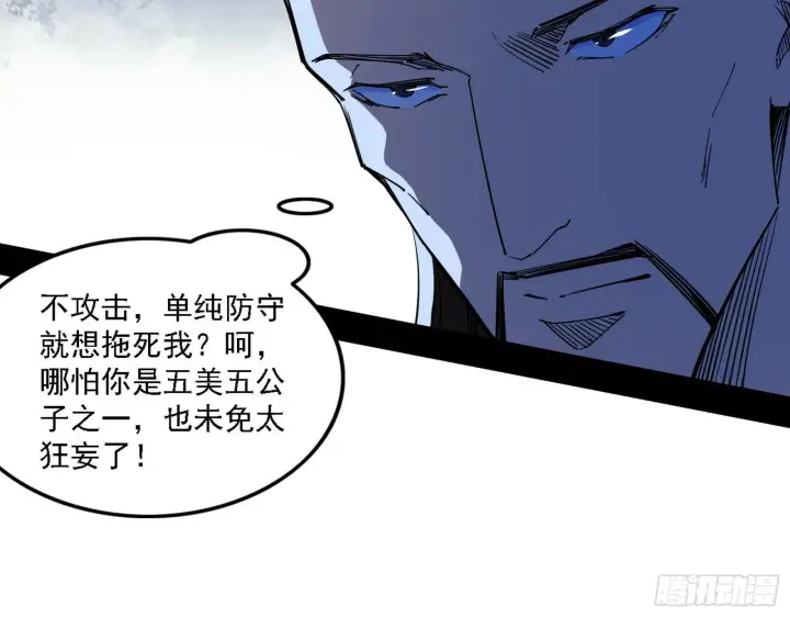 《我为邪帝》惑乱幻杀VS佛前佛后难图92