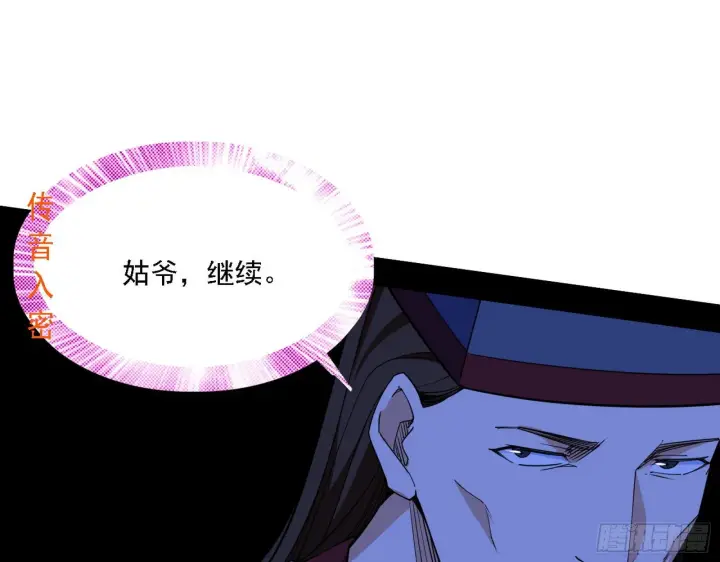 《我为邪帝》惑乱幻杀VS佛前佛后难图93